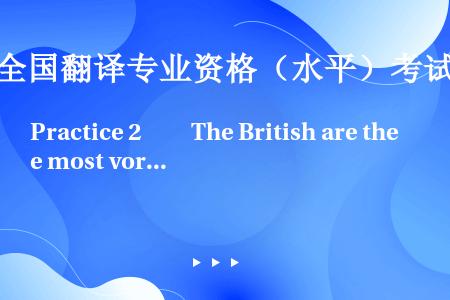 Practice 2　　The British are the most voracious new...