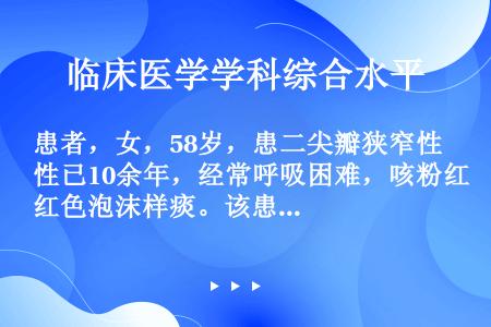 患者，女，58岁，患二尖瓣狭窄性已10余年，经常呼吸困难，咳粉红色泡沫样痰。该患者肺内病变错误的是（...