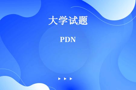 PDN