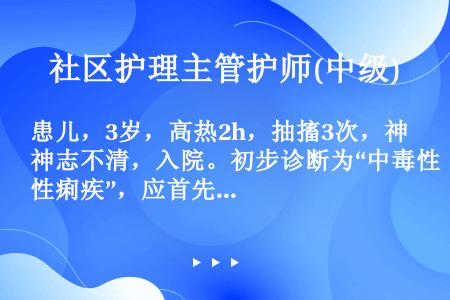 患儿，3岁，高热2h，抽搐3次，神志不清，入院。初步诊断为“中毒性痢疾”，应首先做的检查是（　　）。